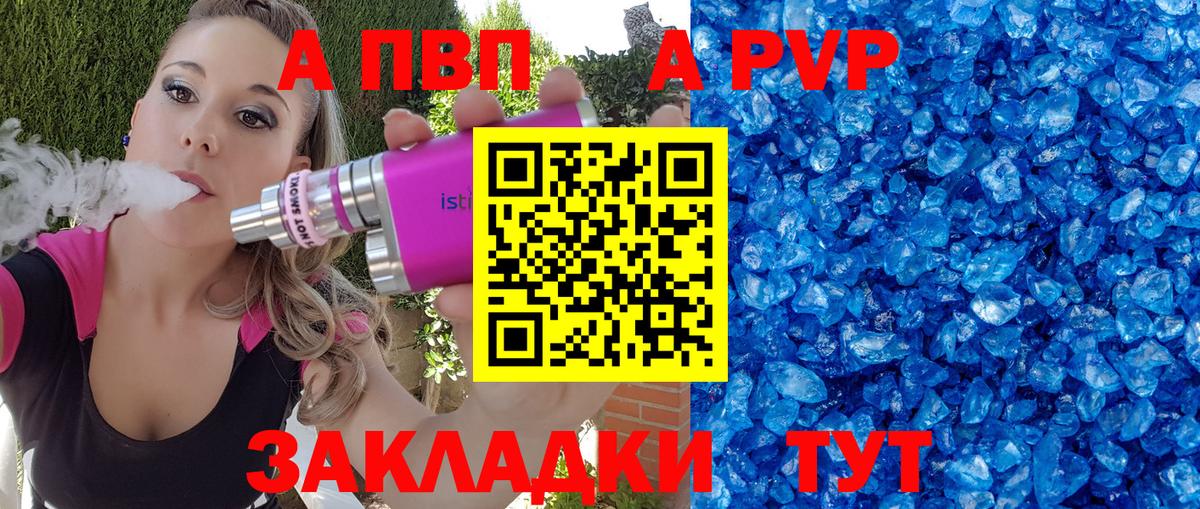 Альфа ПВП Соль Выборг