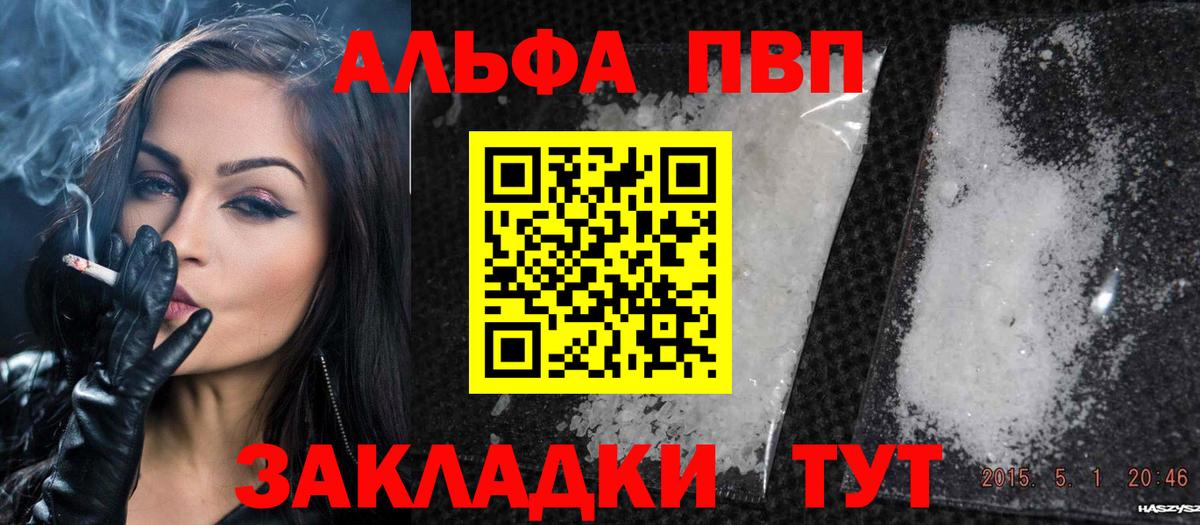 A-PVP Соль  Alpha-PVP крисы CK  Alfa_PVP  Выборг  Вход с VPN 