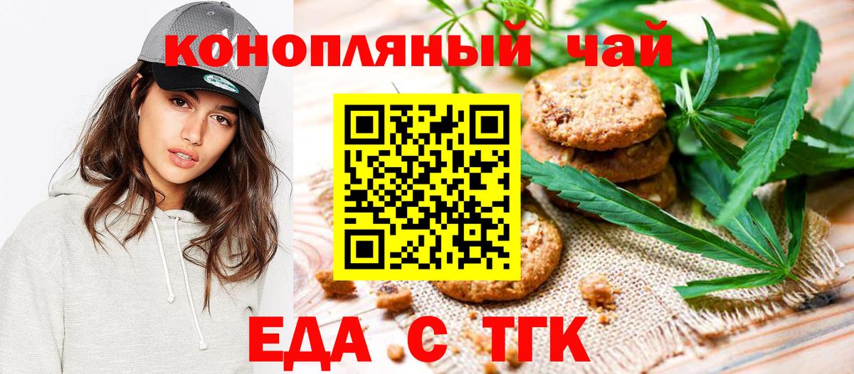 Canna-Cookies марихуана Выборг