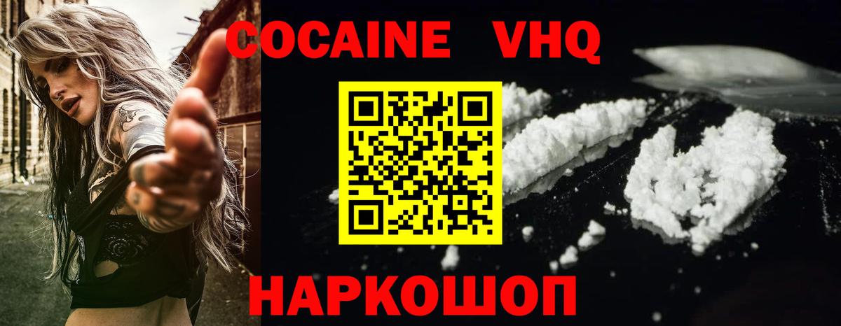 COCAIN Fish Scale Выборг