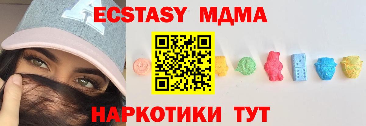 Экстази MDMA Выборг