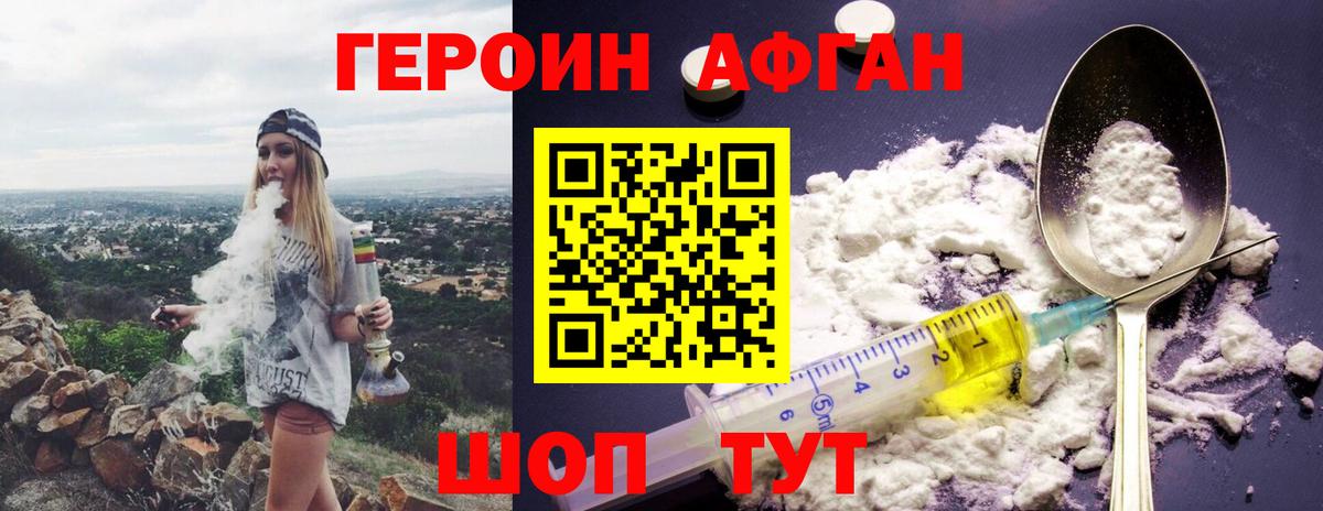 ГЕРОИН гречка  Вход с VPN  Героин  Выборг 