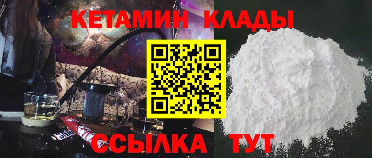Выборг  Кетамин ketamine  Вход с VPN  КЕТАМИН VHQ 