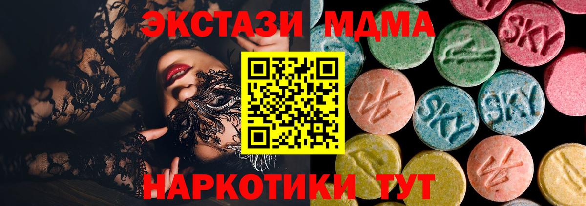 МДМА кристаллы  Вход с VPN  Выборг 