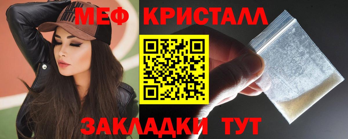 МЕФ  Вход с VPN  Мефедрон  Выборг  Меф мука  Меф мяу мяу 