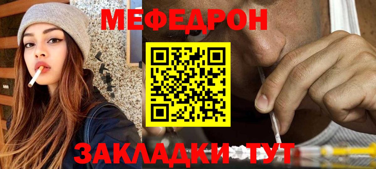 Меф мука Выборг