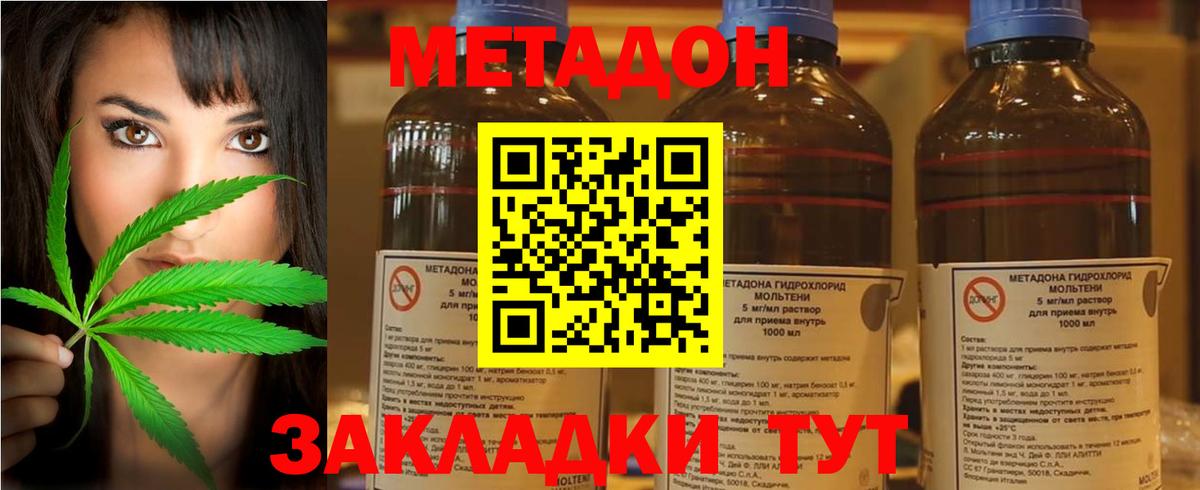 Метадон белоснежный Выборг