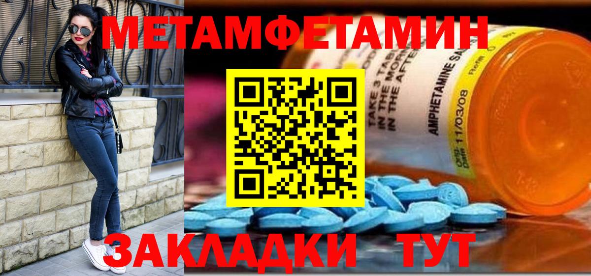 Метамфетамин пудра  Вход с VPN  Выборг 