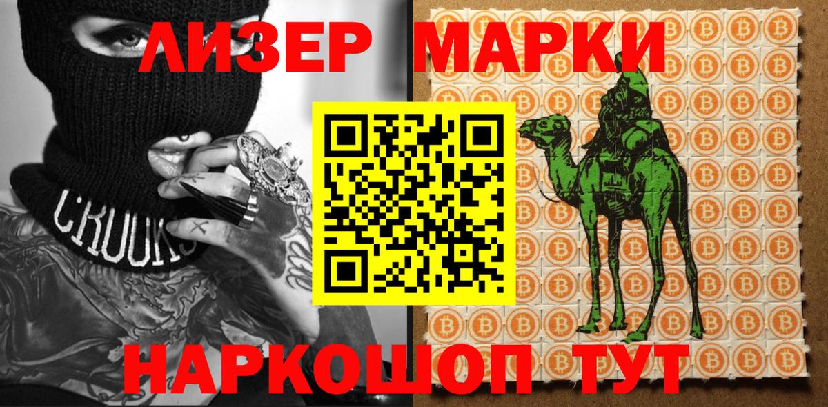 Марки 25I-NBOMe 1,5мг  Вход с VPN  Выборг 
