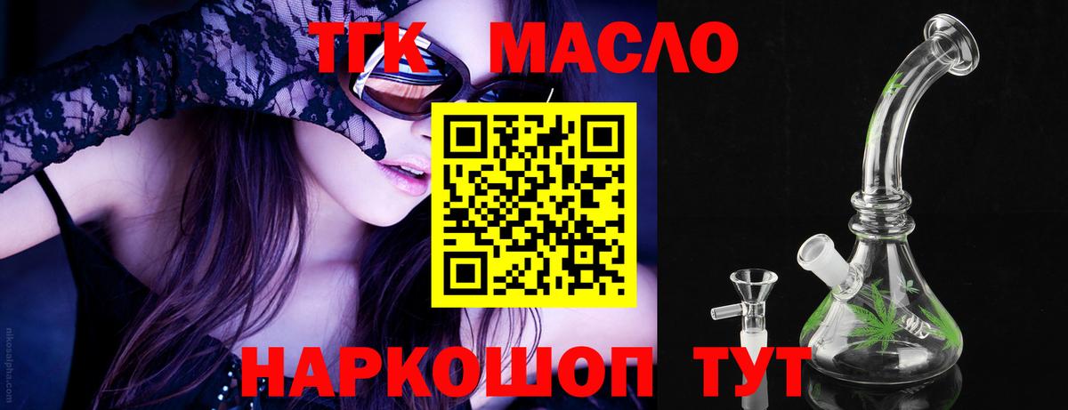 ТГК вейп  ТГК вейп  Выборг  Вход с VPN 